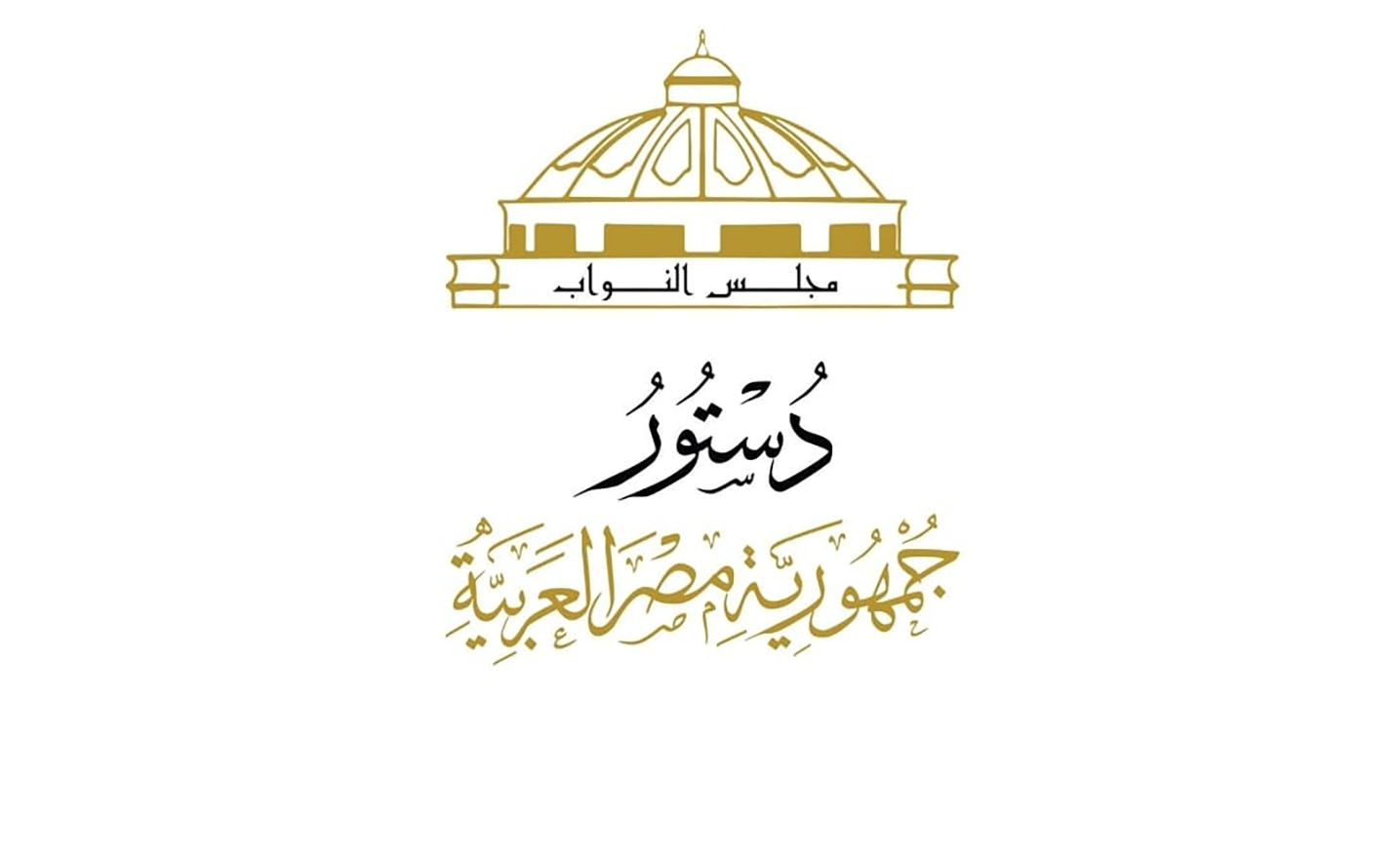 دستور 1
